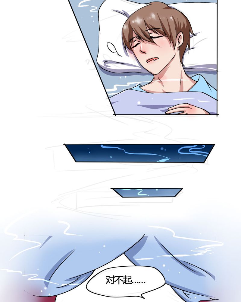 我的鬼娃娇妻漫画,第22章：前世梦袭来4图