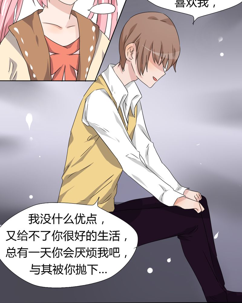 我的鬼娃娇妻漫画,第40章：只爱你2图