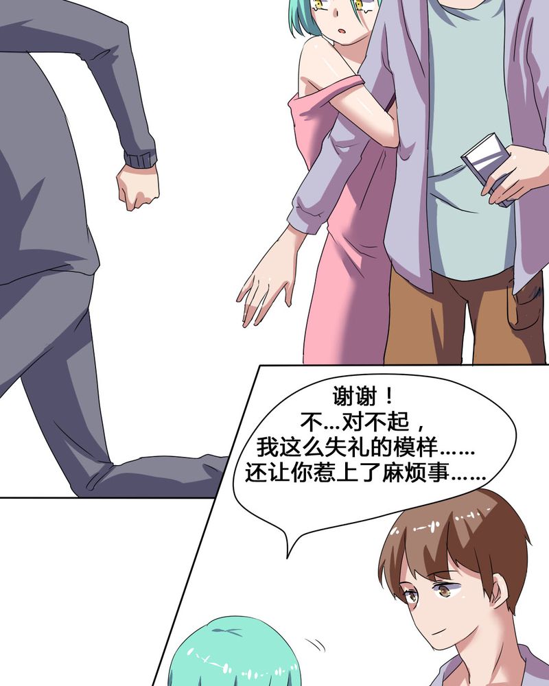 我的鬼娃娇妻漫画,第27章：路见不平，拨1105图