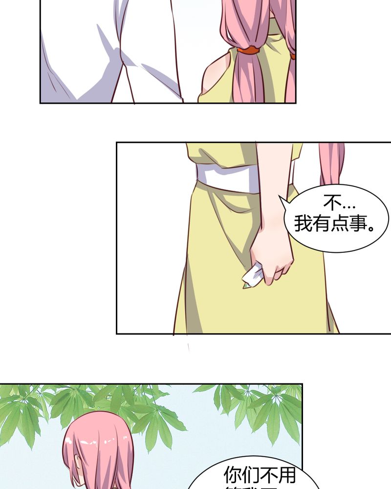 我的鬼娃娇妻漫画,第57章：莫名其妙的“情敌”3图