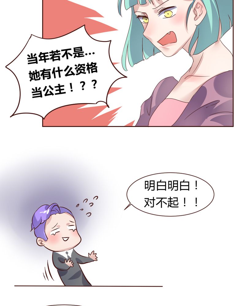 我的鬼娃娇妻漫画,第36章：阴谋的首次曝光！4图