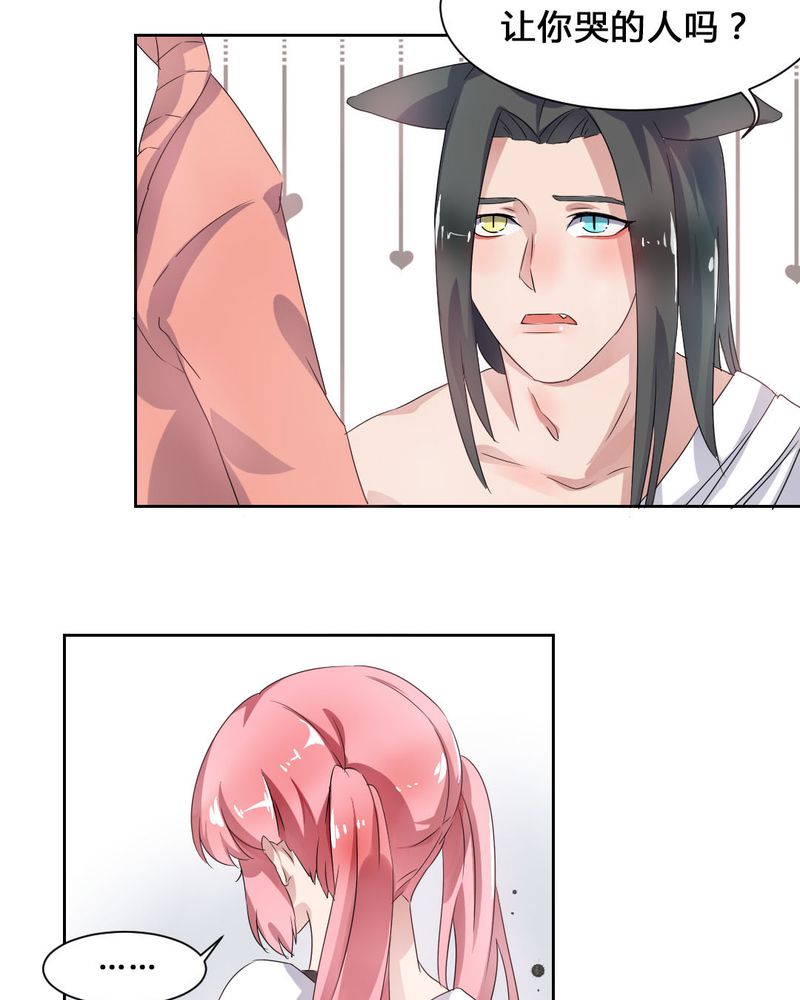 我的鬼娃娇妻漫画,第33章：趁虚而入2图