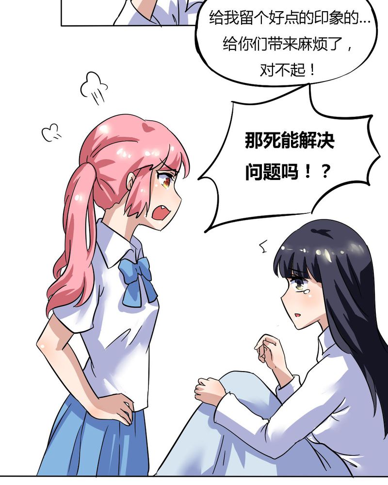 我的鬼娃娇妻漫画,第17章：学妹的家庭这么复杂？2图