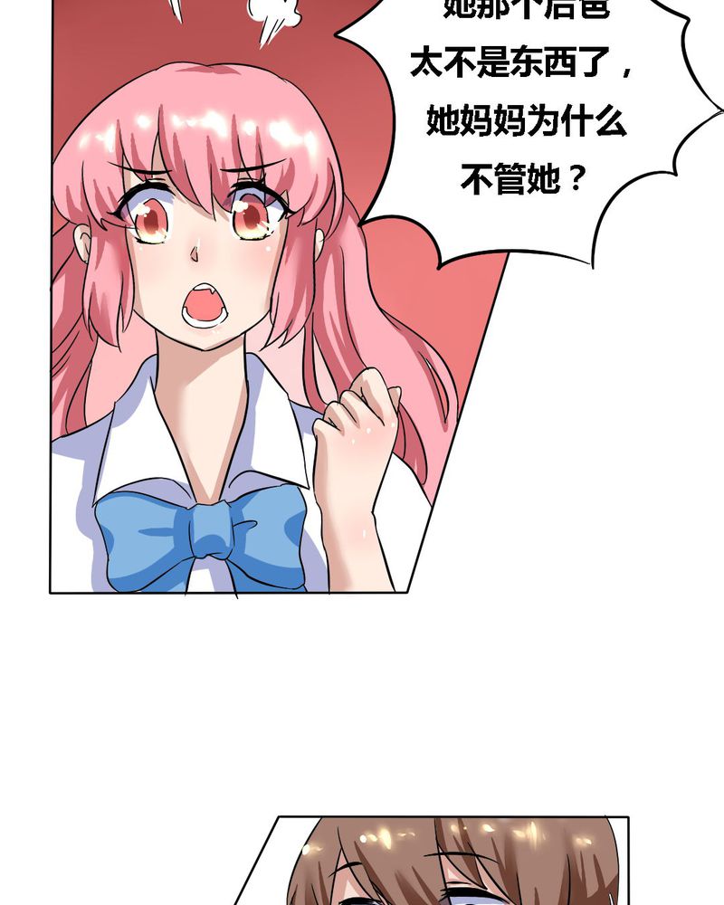 我的鬼娃娇妻漫画,第16章：终于考上大学3图