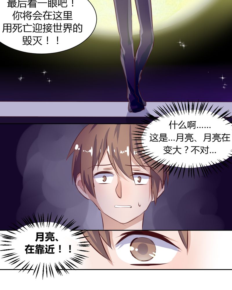 我的鬼娃娇妻漫画,第50章：被献祭！秦槐危在旦夕2图