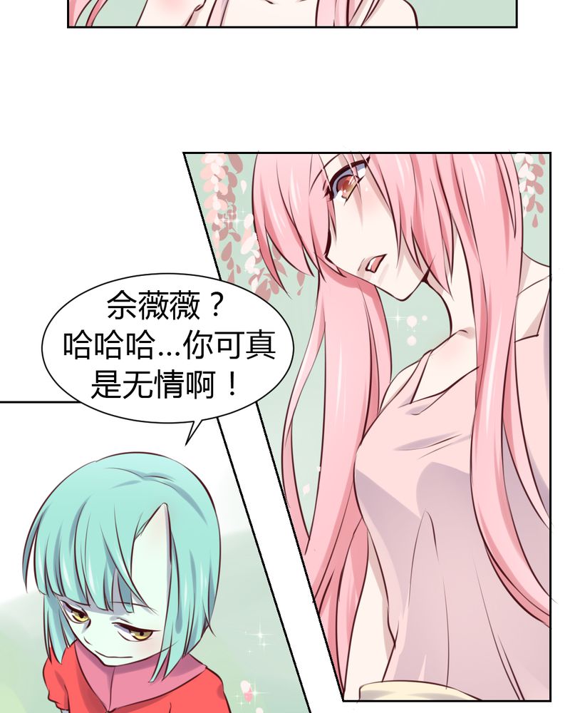 我的鬼娃娇妻漫画,第47章：迷杀之阵1图