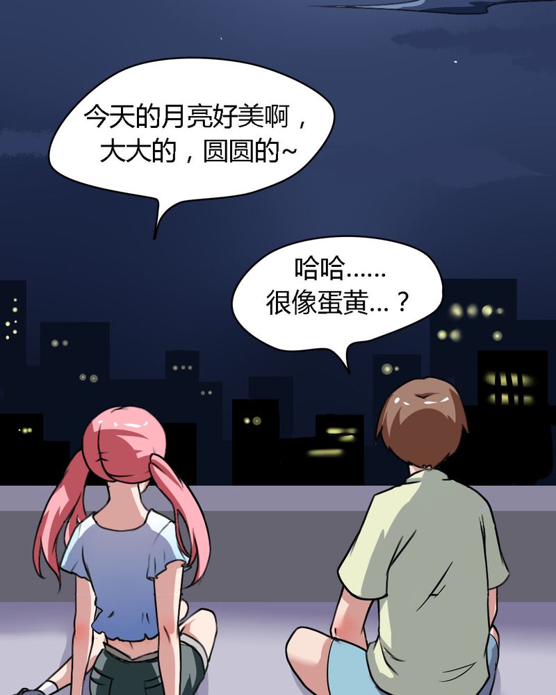 我的鬼娃娇妻漫画,第21章：你到底喜不喜欢我？2图