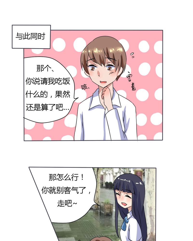 我的鬼娃娇妻漫画,第14章：梦中谁与我约定终身1图