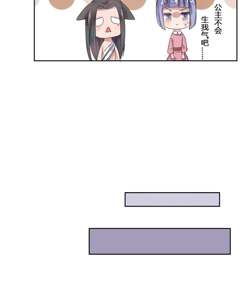 我的鬼娃娇妻漫画,第33章：趁虚而入5图