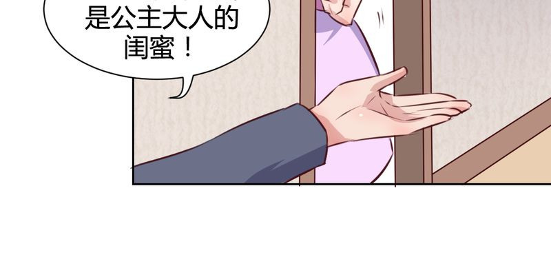 我的鬼娃娇妻漫画,第61章：遥远的爱恋1图
