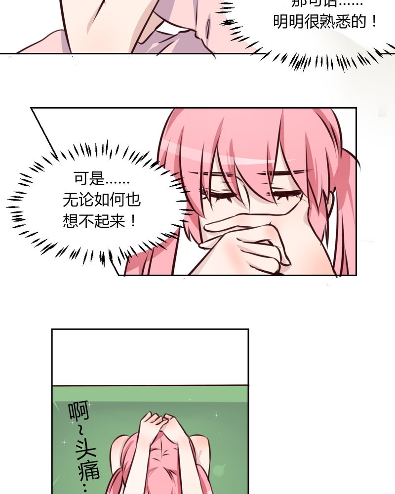 我的鬼娃娇妻漫画,第42章：命定之人5图