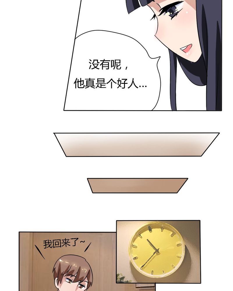 我的鬼娃娇妻漫画,第15章：学妹的奉献4图