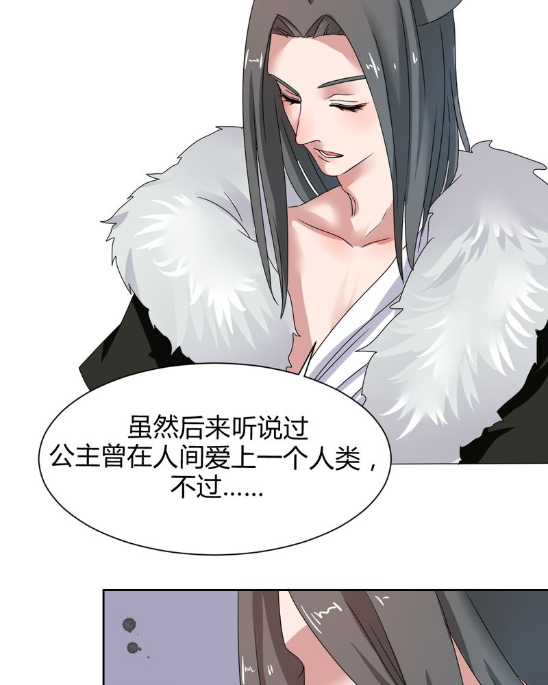我的鬼娃娇妻漫画,第35章：一见倾心！2图
