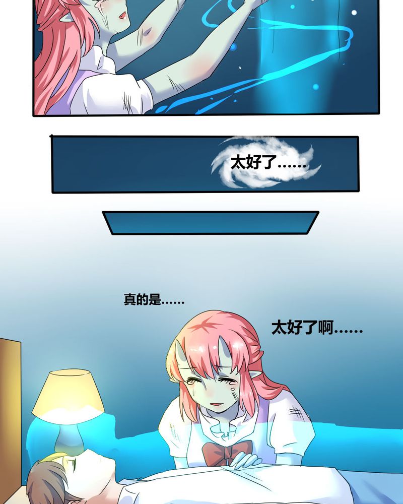 我的鬼娃娇妻漫画,第4章：引魂5图