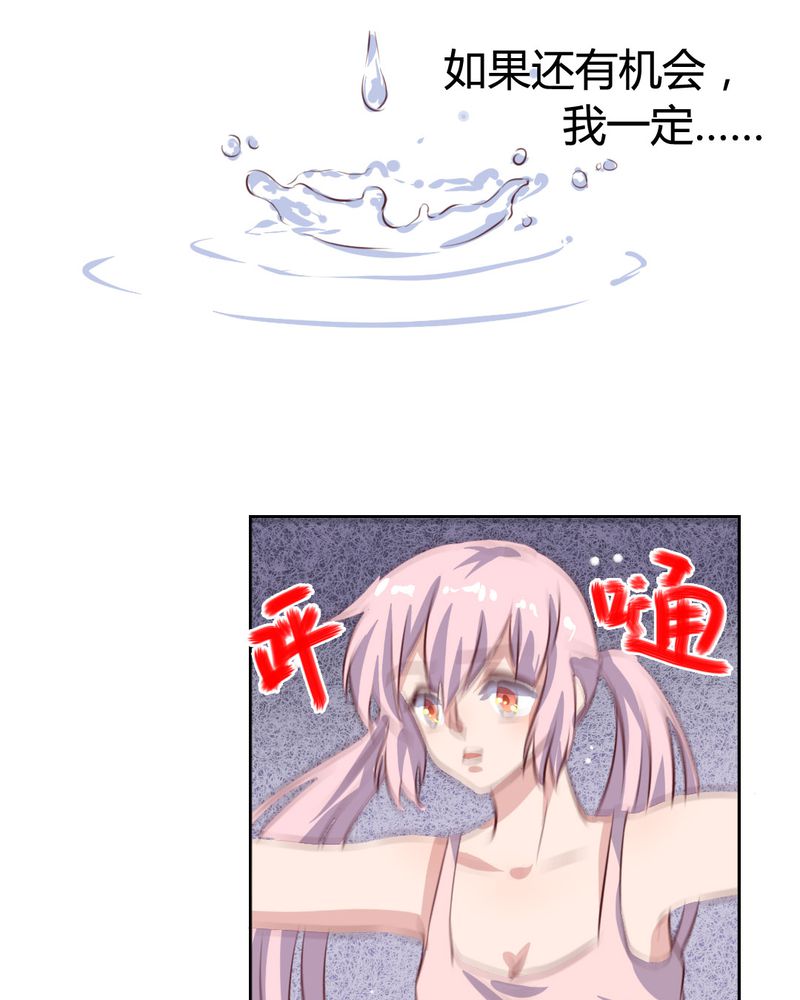 我的鬼娃娇妻漫画,第51章：另一半的命格2图