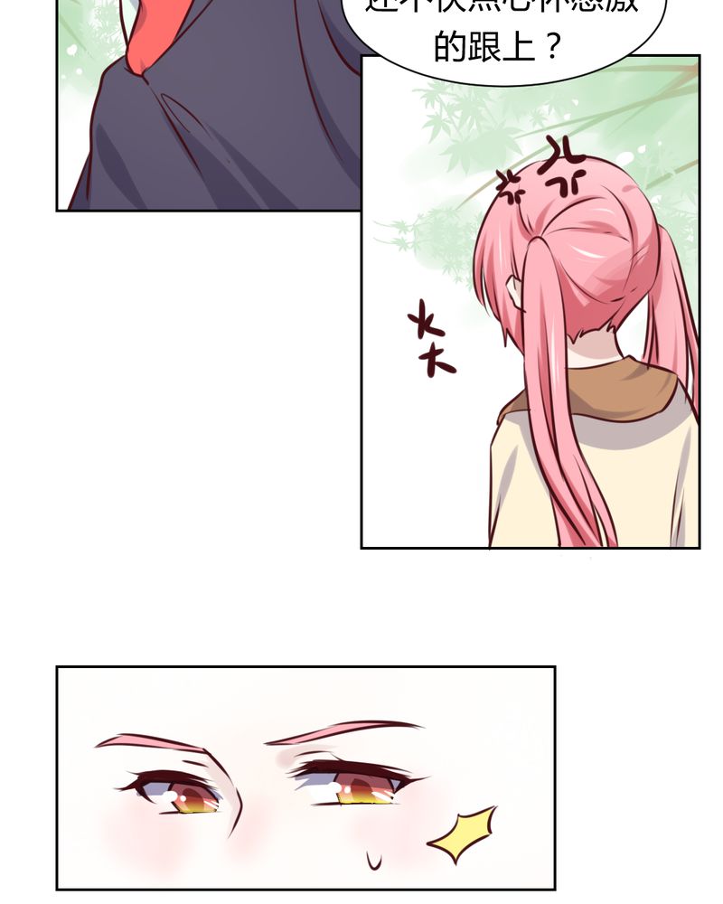 我的鬼娃娇妻漫画,第46章：被隐藏的真相2图