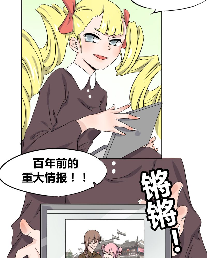 我的鬼娃娇妻漫画,第40章：只爱你2图