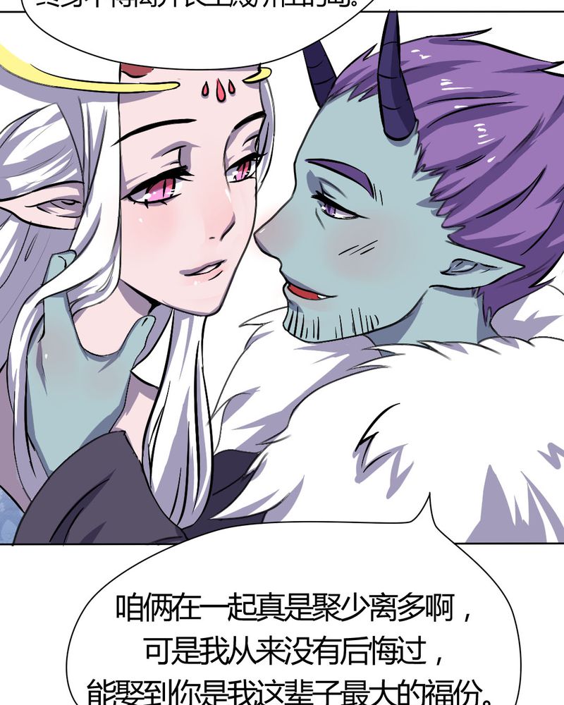 我的鬼娃娇妻漫画,第22章：前世梦袭来2图