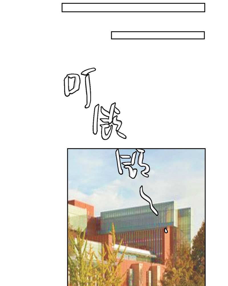 我的鬼娃娇妻漫画,第56章：无情的公主殿下2图