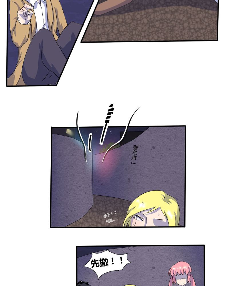 我的鬼娃娇妻漫画,第7章：接近真相了4图