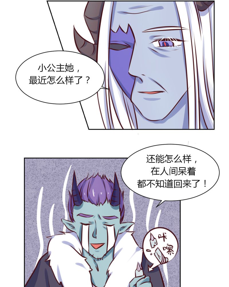 我的鬼娃娇妻漫画,第42章：命定之人3图