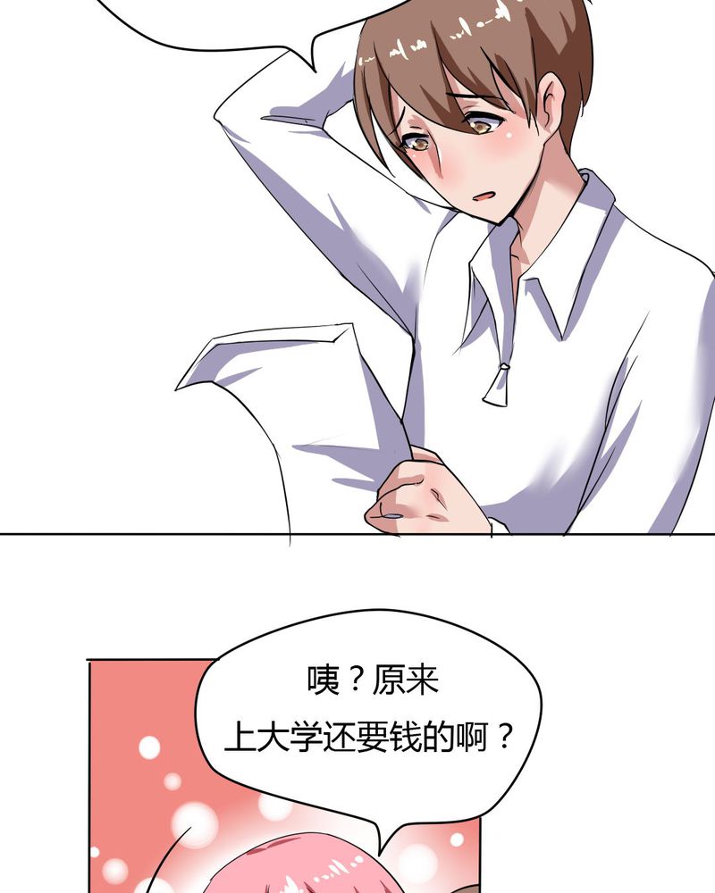 我的鬼娃娇妻漫画,第20章：公主被盯上了1图