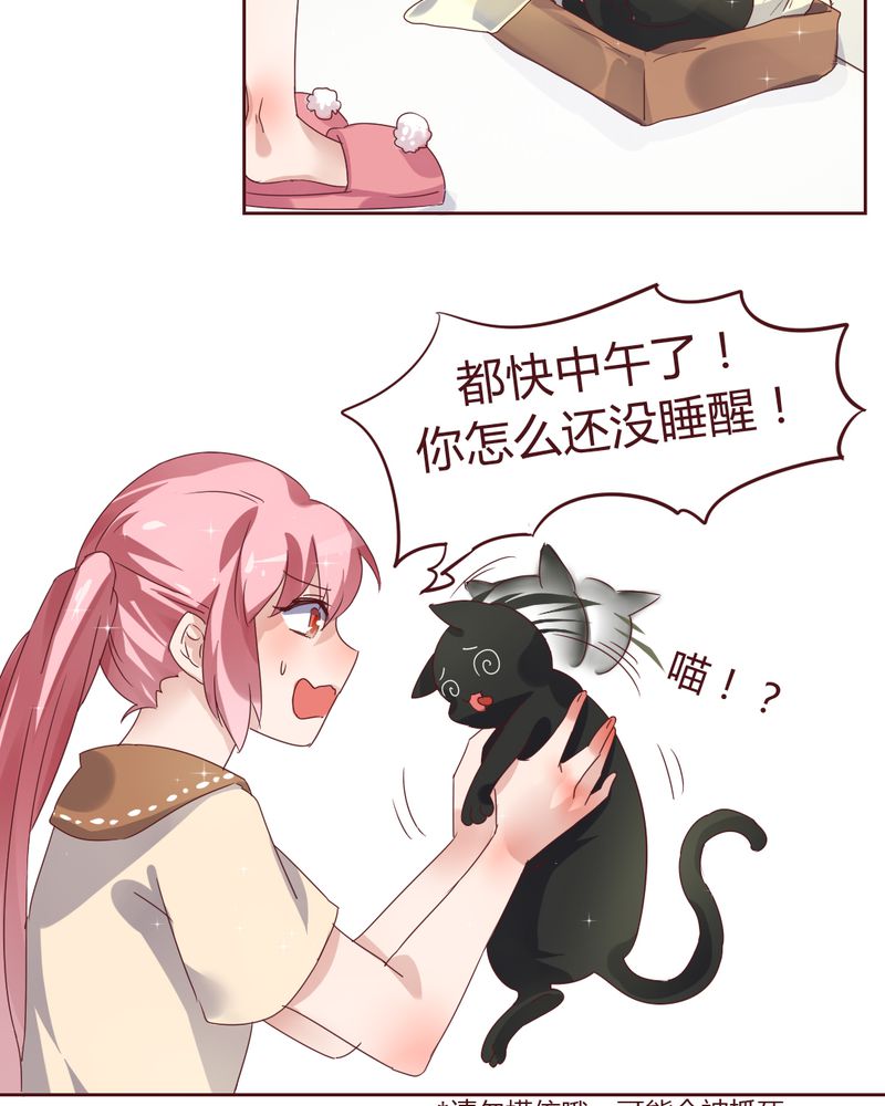 我的鬼娃娇妻漫画,第37章：少妖主的新用法5图