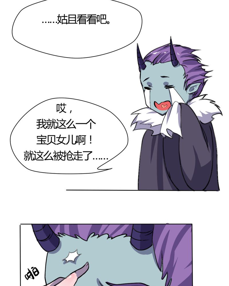 我的鬼娃娇妻漫画,第22章：前世梦袭来4图