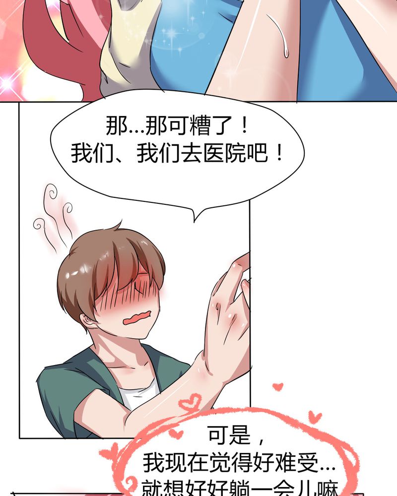 我的鬼娃娇妻漫画,第26章：来自公主的诱惑~1图