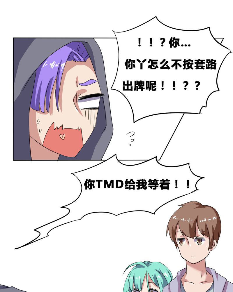 我的鬼娃娇妻漫画,第27章：路见不平，拨1104图