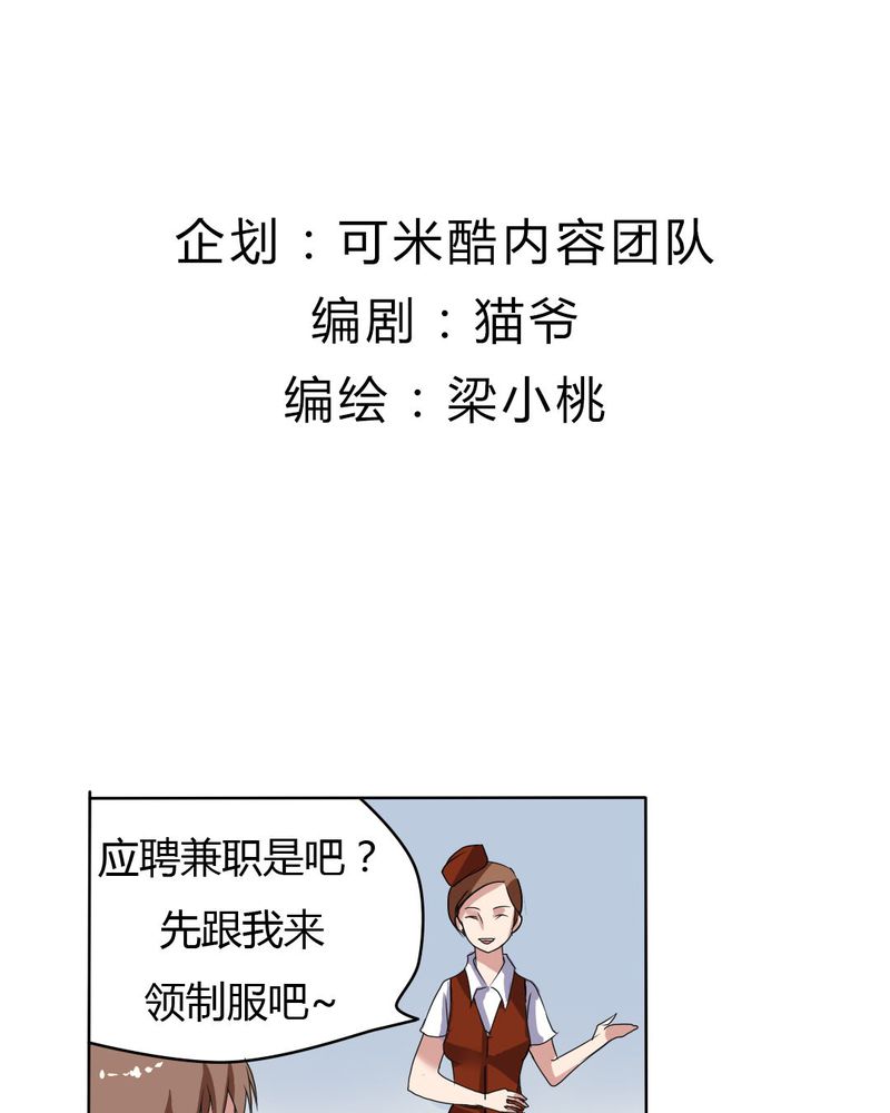 我的鬼娃娇妻漫画,第20章：公主被盯上了3图