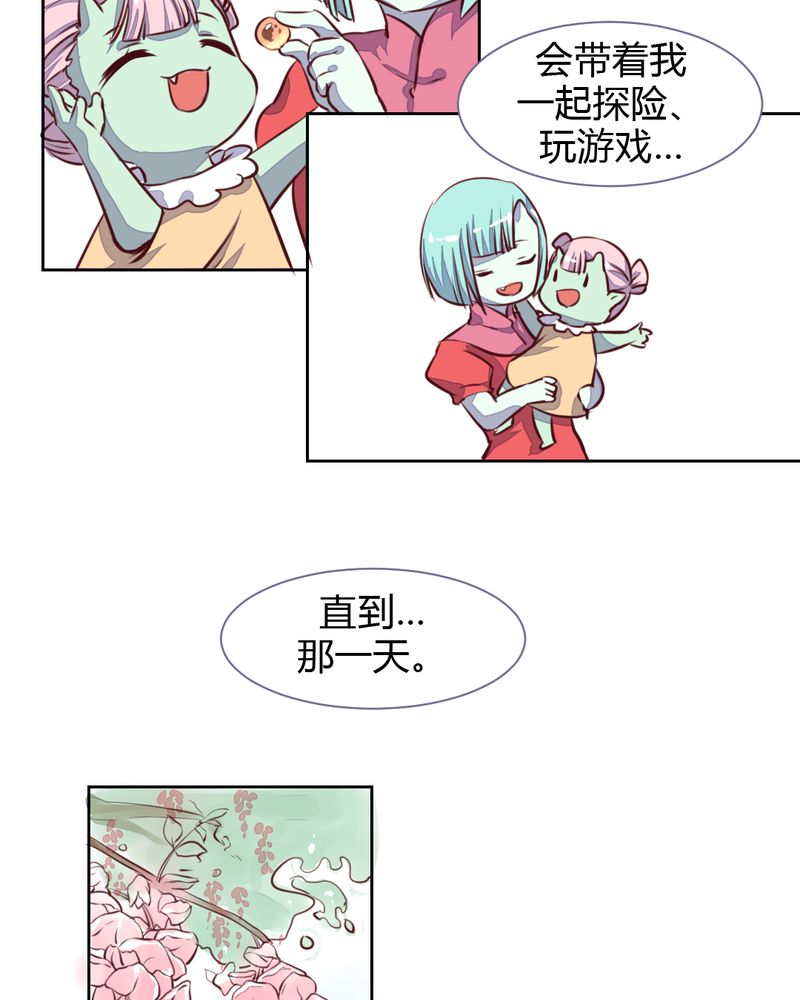 我的鬼娃娇妻漫画,第48章：恩怨的源头4图