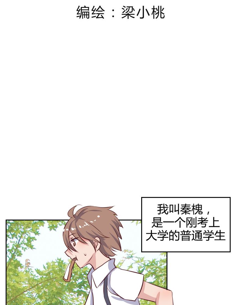 我的鬼娃娇妻漫画,第56章：无情的公主殿下3图