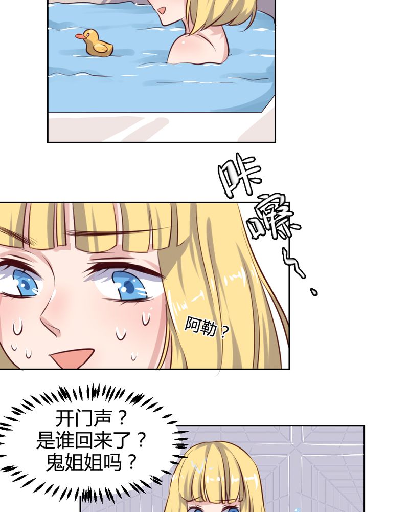 我的鬼娃娇妻漫画,第60章：阴差阳错的见面4图