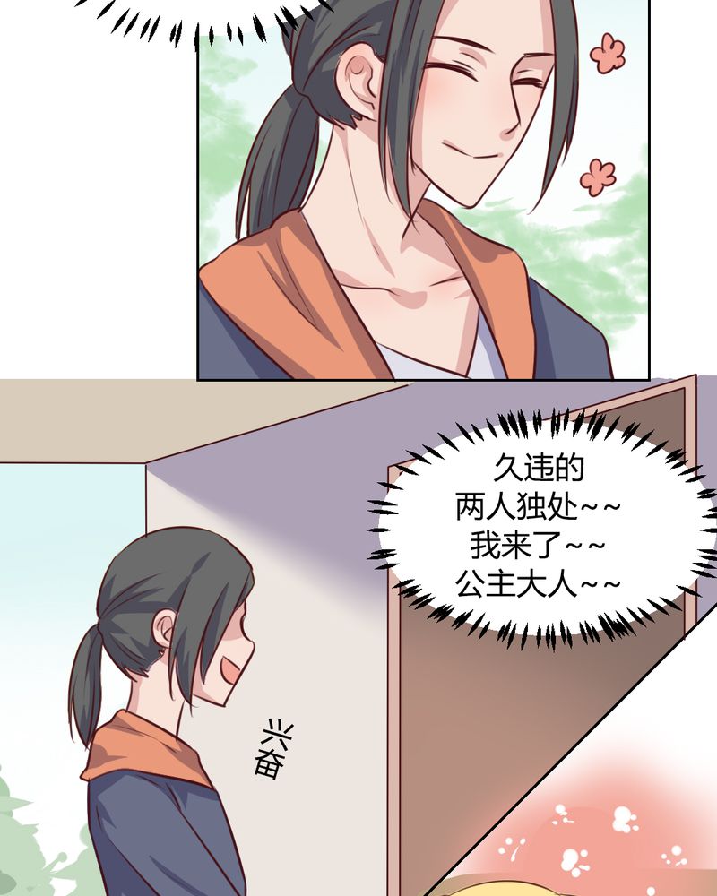 我的鬼娃娇妻漫画,第59章：白洛的独家秘术2图