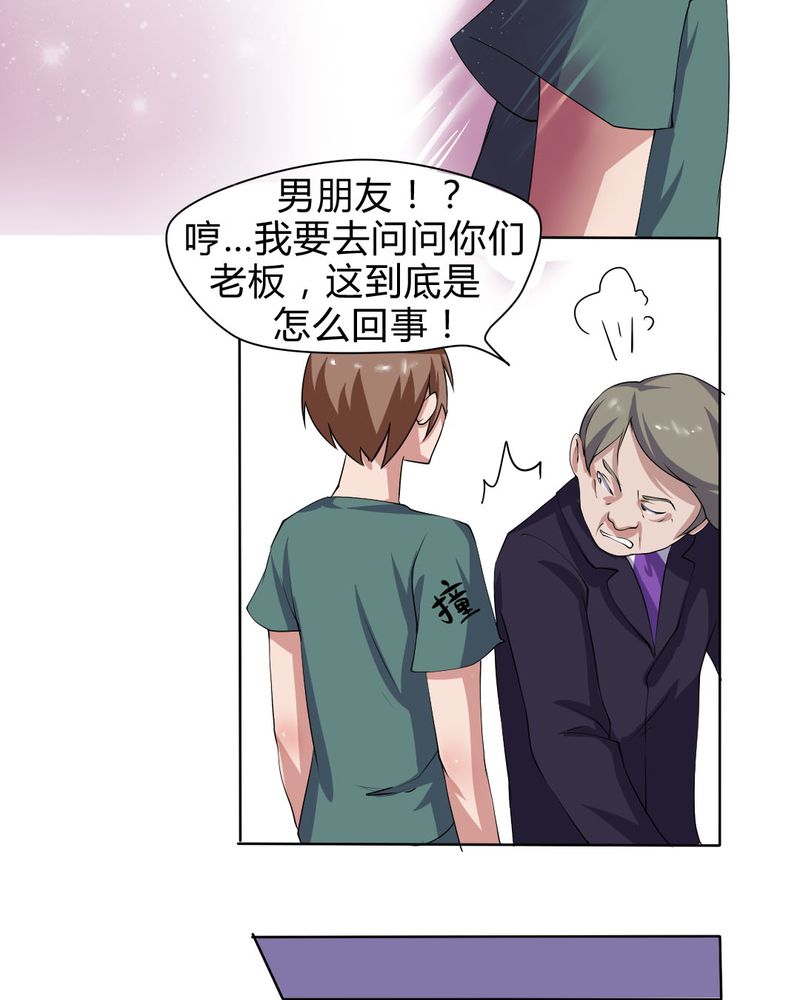 我的鬼娃娇妻漫画,第26章：来自公主的诱惑~5图