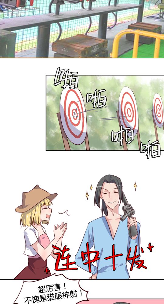 我的鬼娃娇妻漫画,第63章：最熟悉的陌生人4图