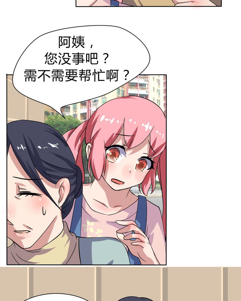 我的鬼娃娇妻漫画,第23章：继父的阴谋1图