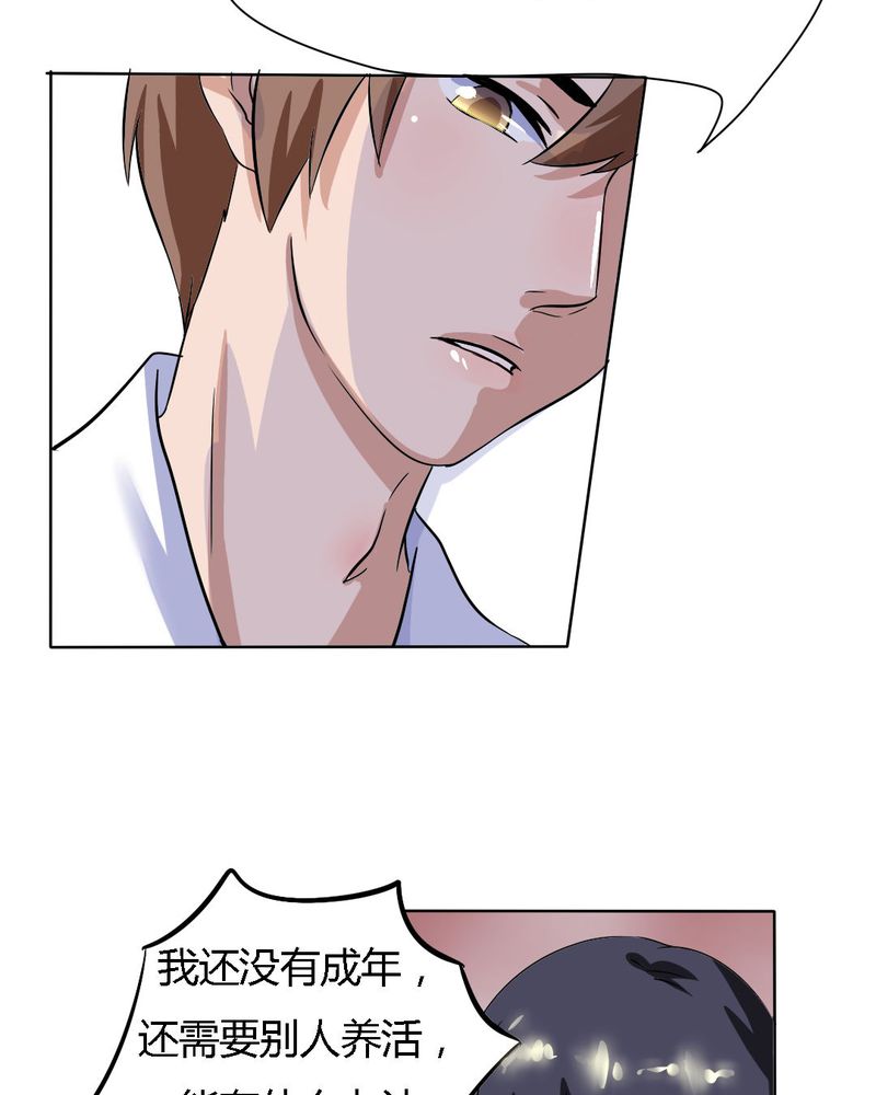 我的鬼娃娇妻漫画,第15章：学妹的奉献4图