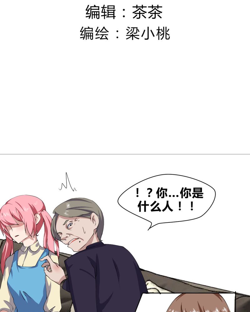 我的鬼娃娇妻漫画,第26章：来自公主的诱惑~3图