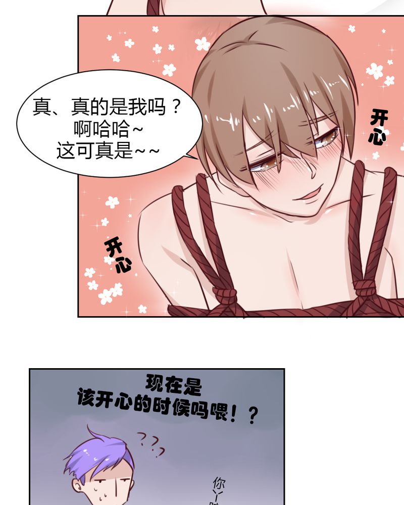 我的鬼娃娇妻漫画,第44章：请君入瓮5图