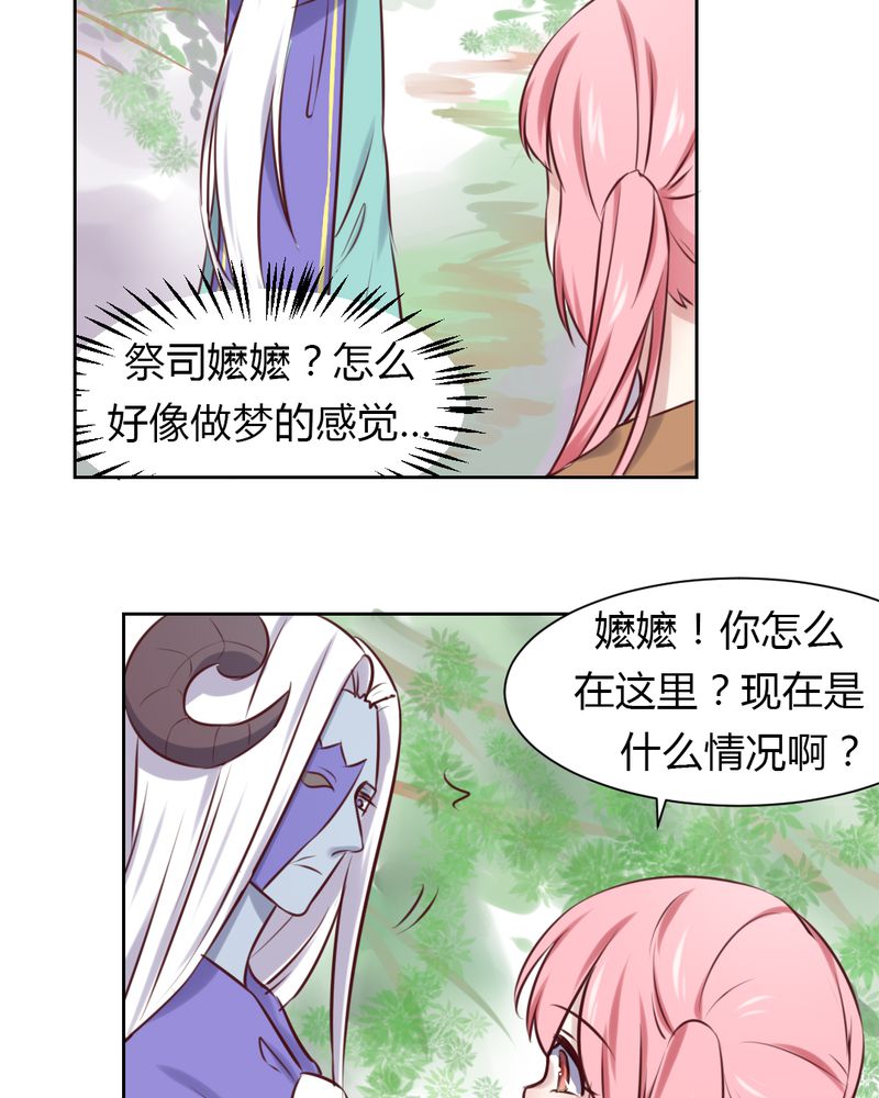 我的鬼娃娇妻漫画,第45章：身陷......1图