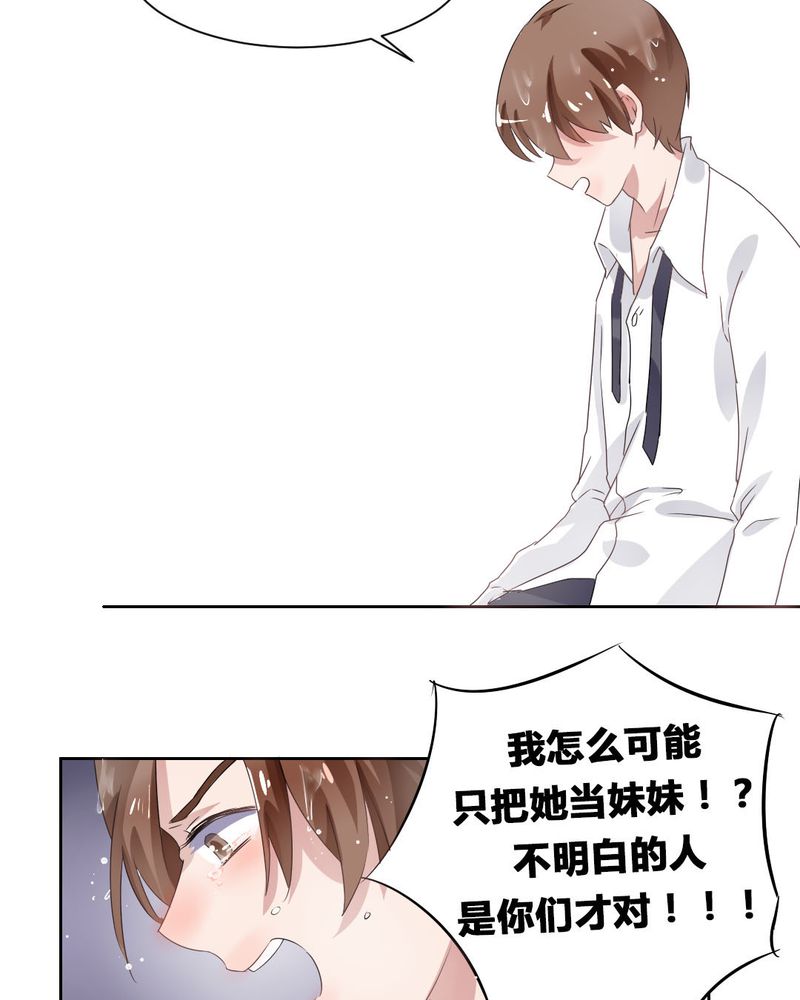 我的鬼娃娇妻漫画,第33章：趁虚而入4图