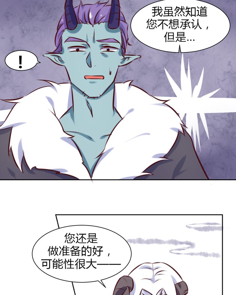 我的鬼娃娇妻漫画,第42章：命定之人3图