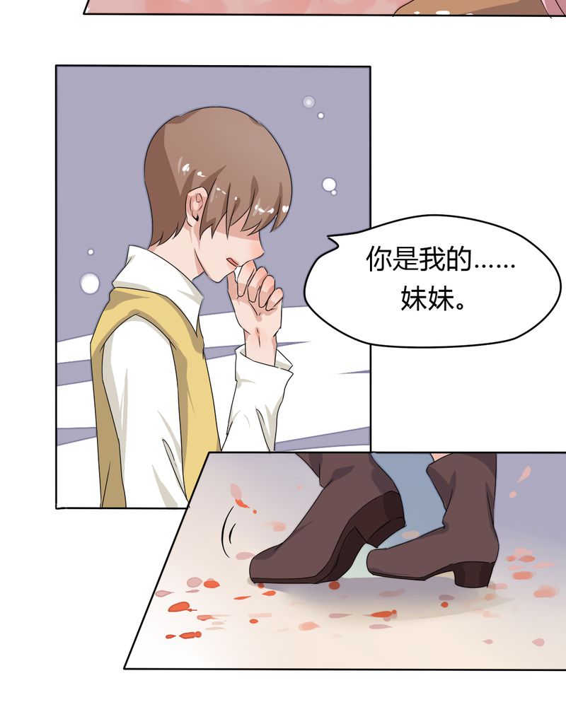 我的鬼娃娇妻漫画,第39章：终于明确的告白1图