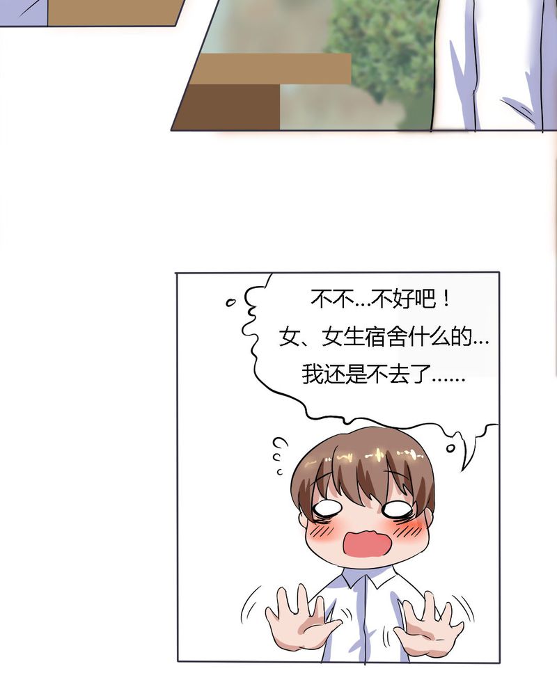 我的鬼娃娇妻漫画,第14章：梦中谁与我约定终身4图