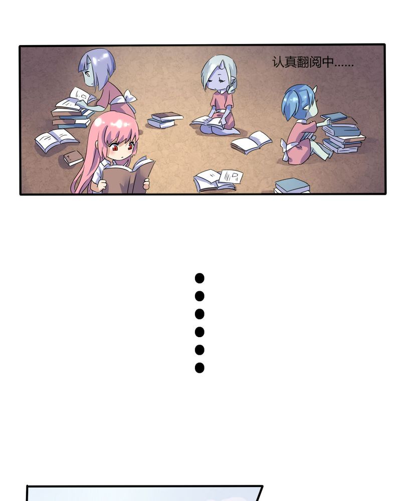 我的鬼娃娇妻漫画,第5章：风云欲来2图