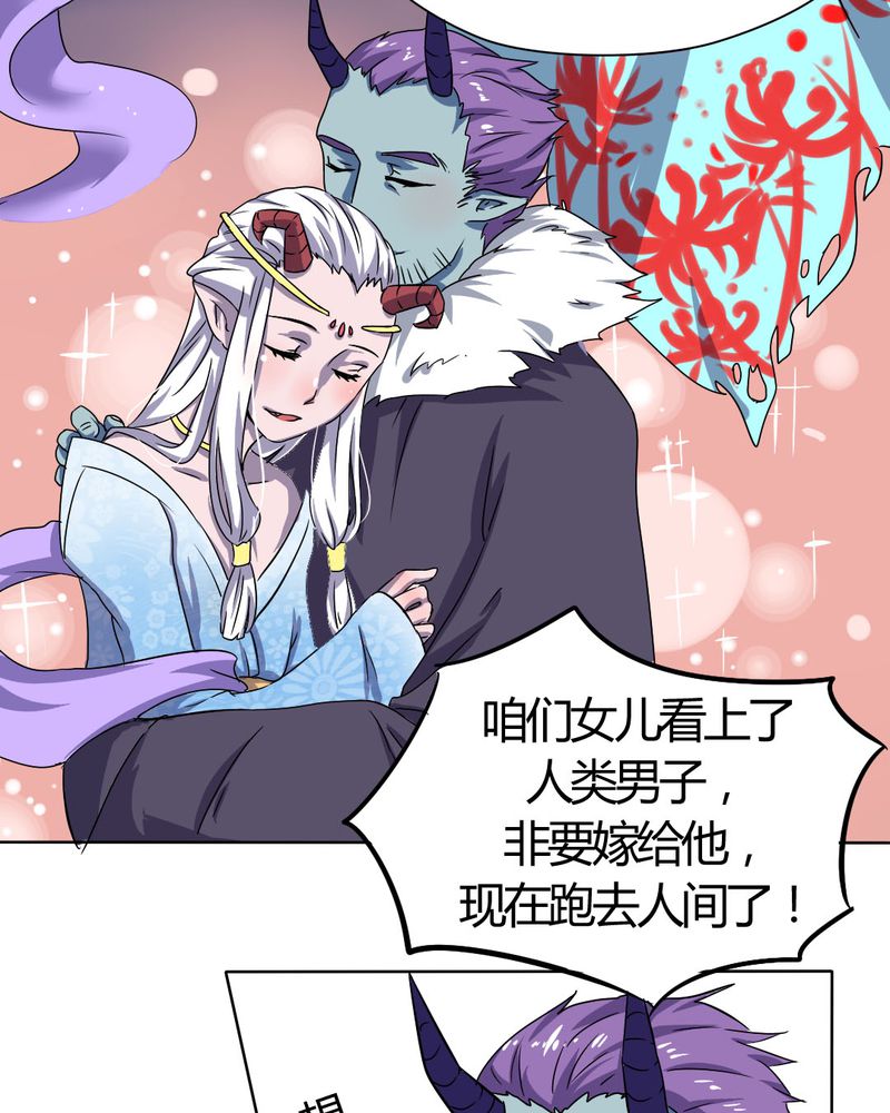 我的鬼娃娇妻漫画,第22章：前世梦袭来4图