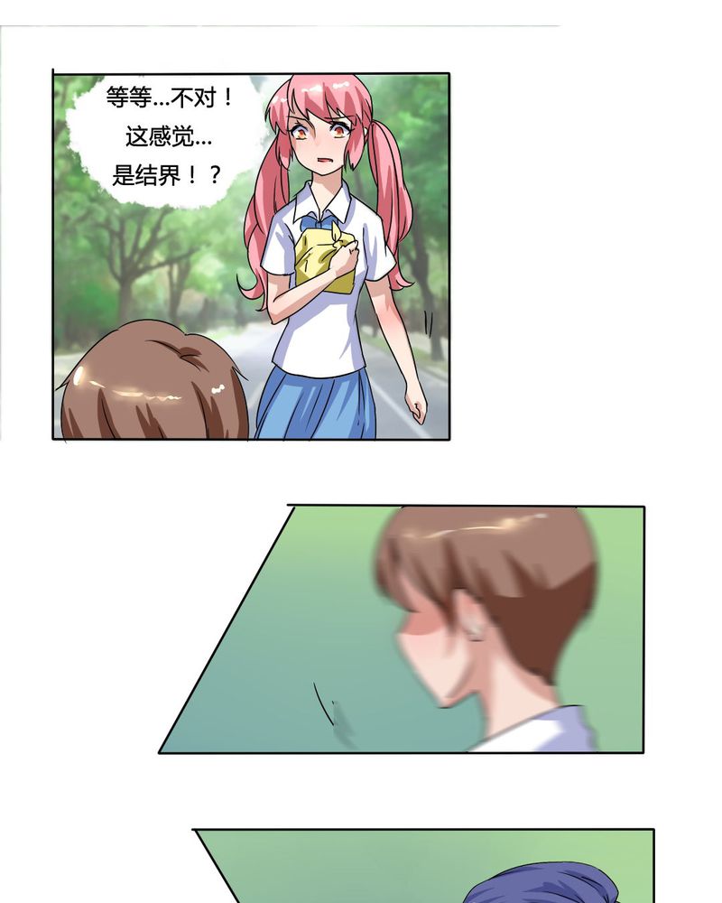 我的鬼娃娇妻漫画,第13章：封印！5图