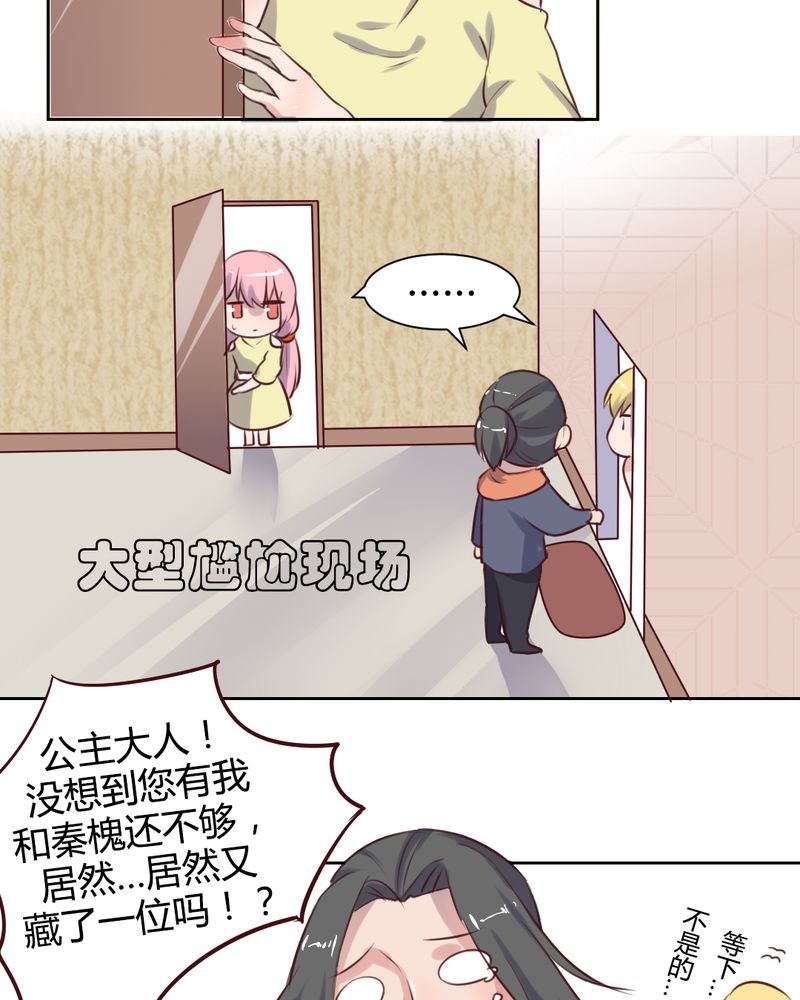我的鬼娃娇妻漫画,第60章：阴差阳错的见面2图